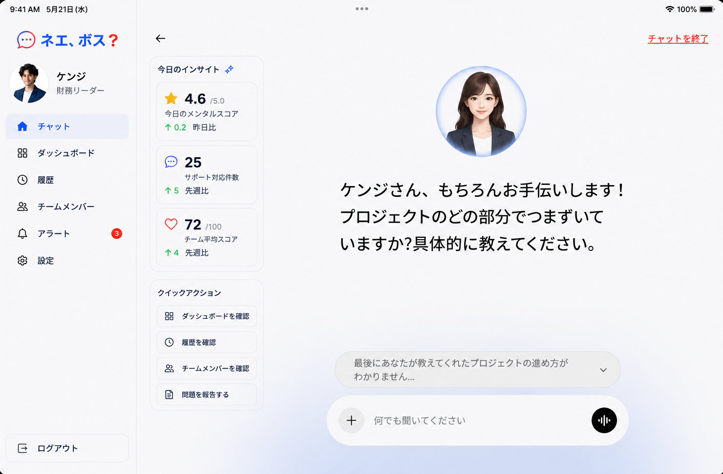 成長ダッシュボード